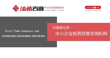 泓域咨詢 以“十三五”規劃為引領，助力中小企業騰飛