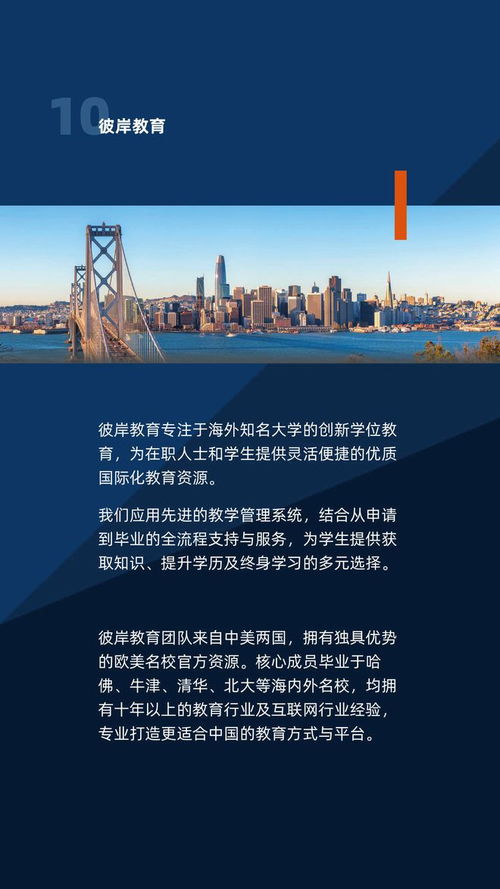 美國(guó)商學(xué)院新篇章 MBA、金融與市場(chǎng)營(yíng)銷碩士項(xiàng)目全面升級(jí)，金融信息咨詢引領(lǐng)職業(yè)新方向