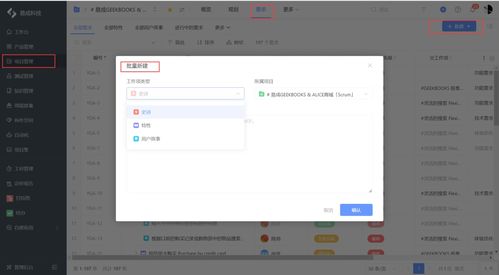 國內(nèi)知名軟件產(chǎn)品需求管理工具使用體驗(yàn)分享