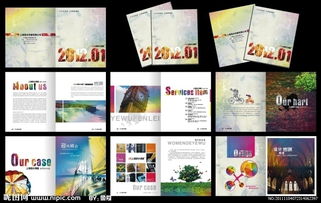 企業(yè)文化畫冊與軟件開發(fā)宣傳設(shè)計 打造品牌視覺新體驗(yàn)