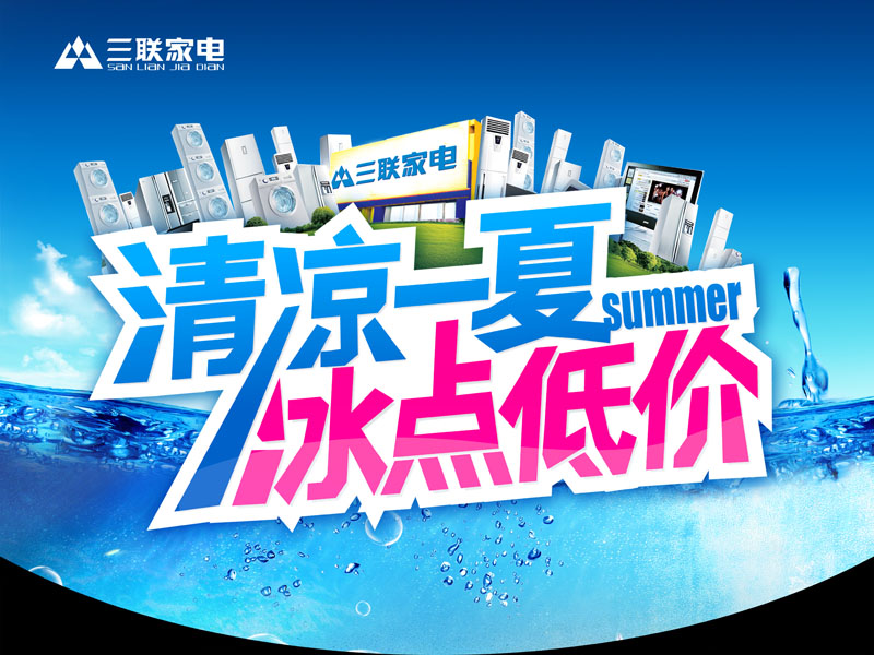 家家電狂歡節，入夏正當時——攜三亞利器，重塑制冷美學