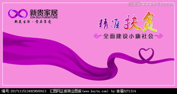 創(chuàng)意懸賞啟航 新貴沙發(fā)廠戶外廣告圖片設(shè)計(jì)大賽，盡在匯圖網(wǎng)