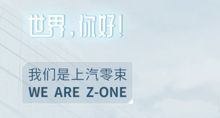 零束 上汽集團智能化發展的關鍵一束人工智能基礎軟件開發